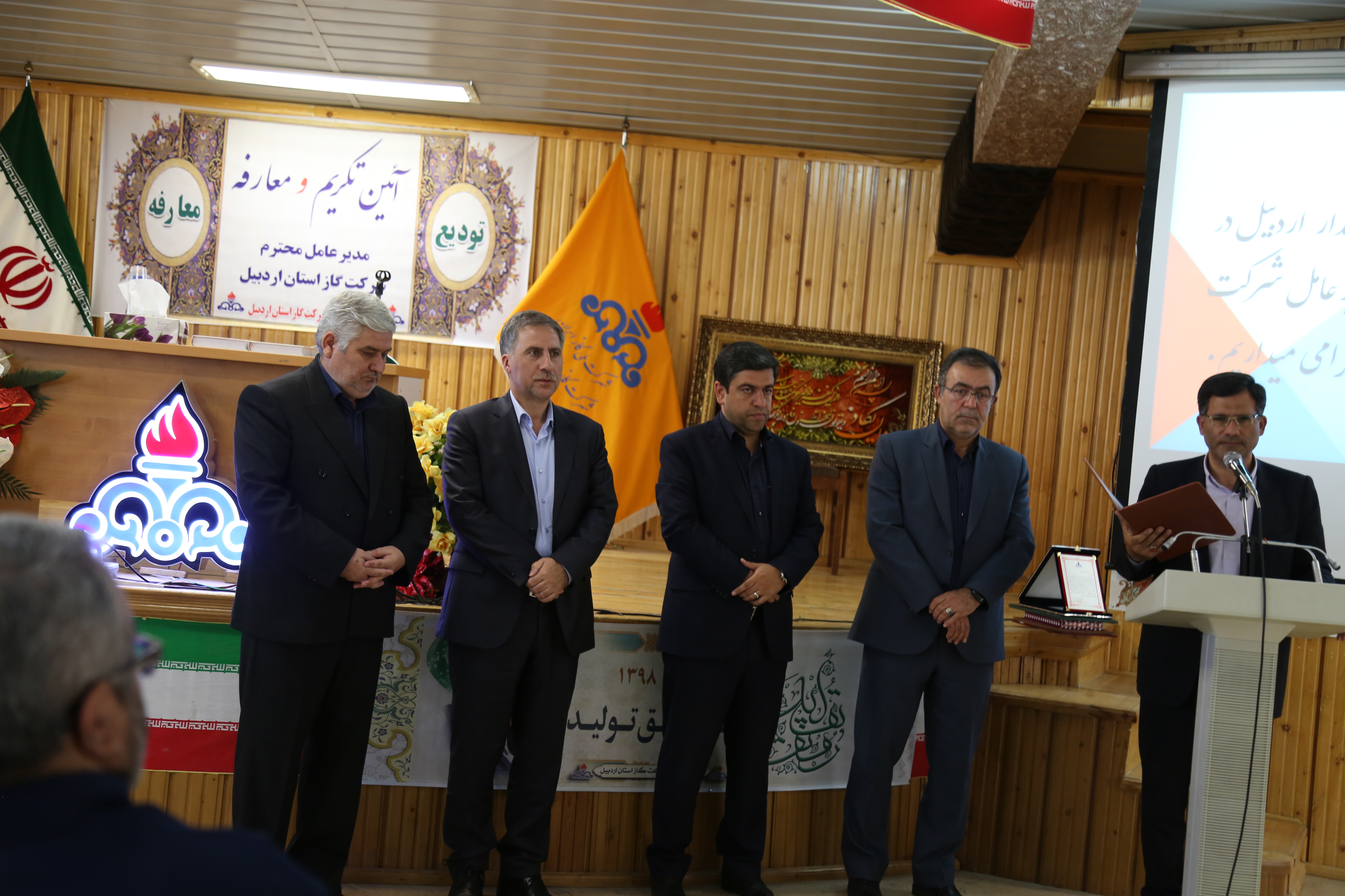 مراسم تودیع و معارفه مدیرعامل شرکت گاز استان اردبیل با حضور مسئولان استانی و کشوری برگزار شد.