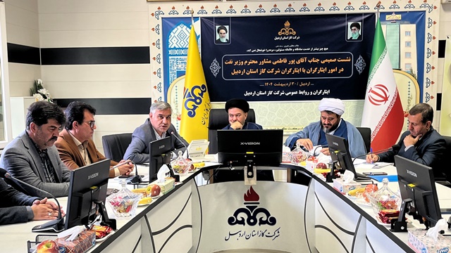 مشاور محترم وزیر نفت در امور ایثارگران: زمستان ۱۴۰۳ در استان اردبیل با تلاش کارکنان ایثارگر و جهادی شرکت گاز استان اردبیل بدون قطع گاز پشت سر گذاشته شد.