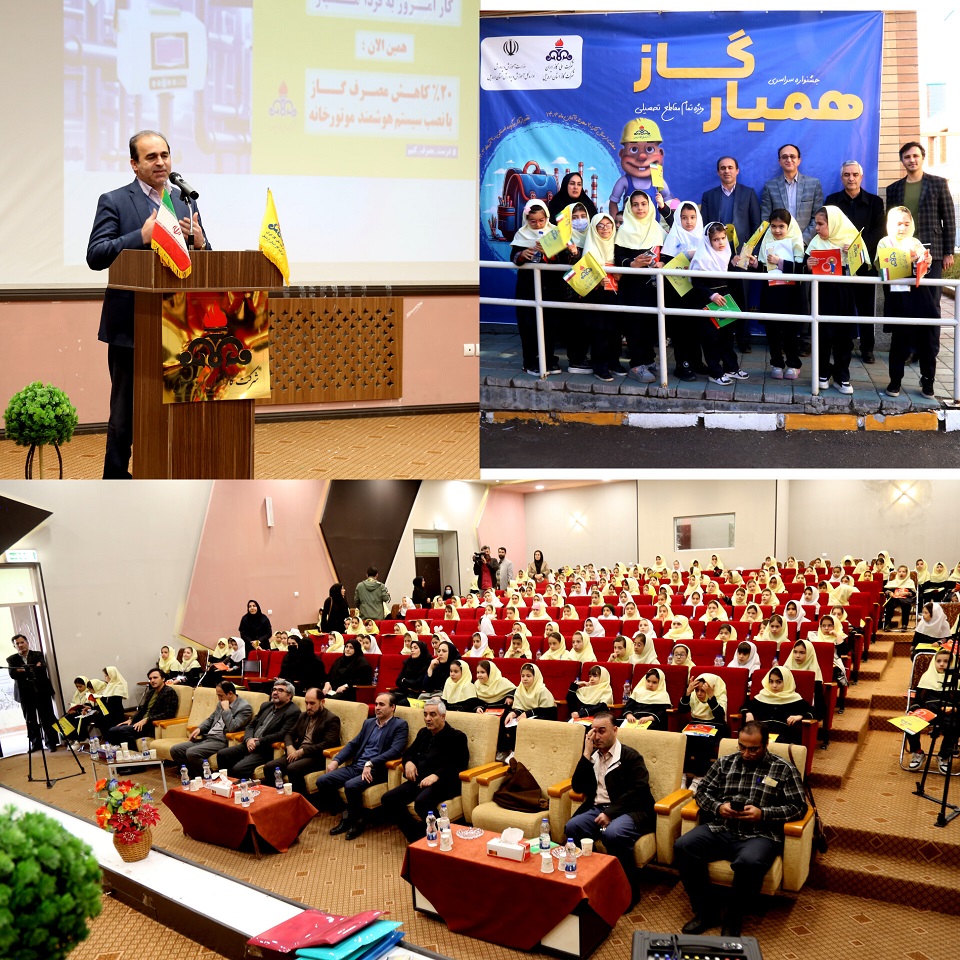 مشارکت ۲۶۵ هزار دانش‌آموز اردبیلی در طرح همیار گاز