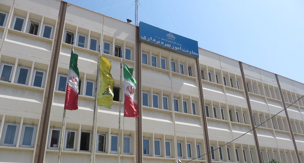ساختمان بهره برداری