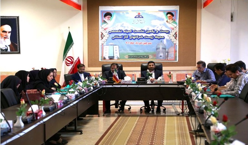 برگزاري بيست و يكمين نشست كميته تخصصي محيط زيست شركتهاي گاز استاني به ميزباني شركت گاز استان اردبيل 