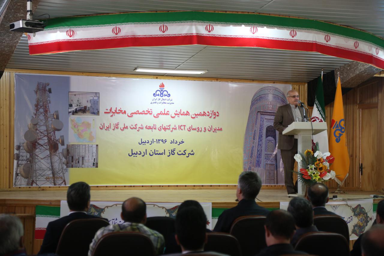 دوازدهمین همایش علمی تخصصی مخابرات شرکت انتقال گاز ایران در استان اردبیل