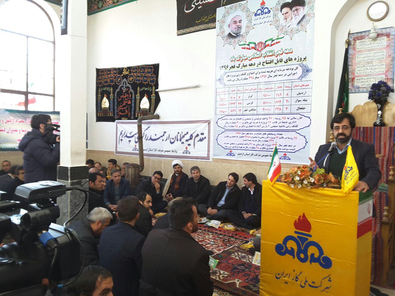 همزمان با اولین روز دهه مبارک فجر پروژه های گازرسانی به 95 روستای استان اردبیل به بهره برداری رسید 