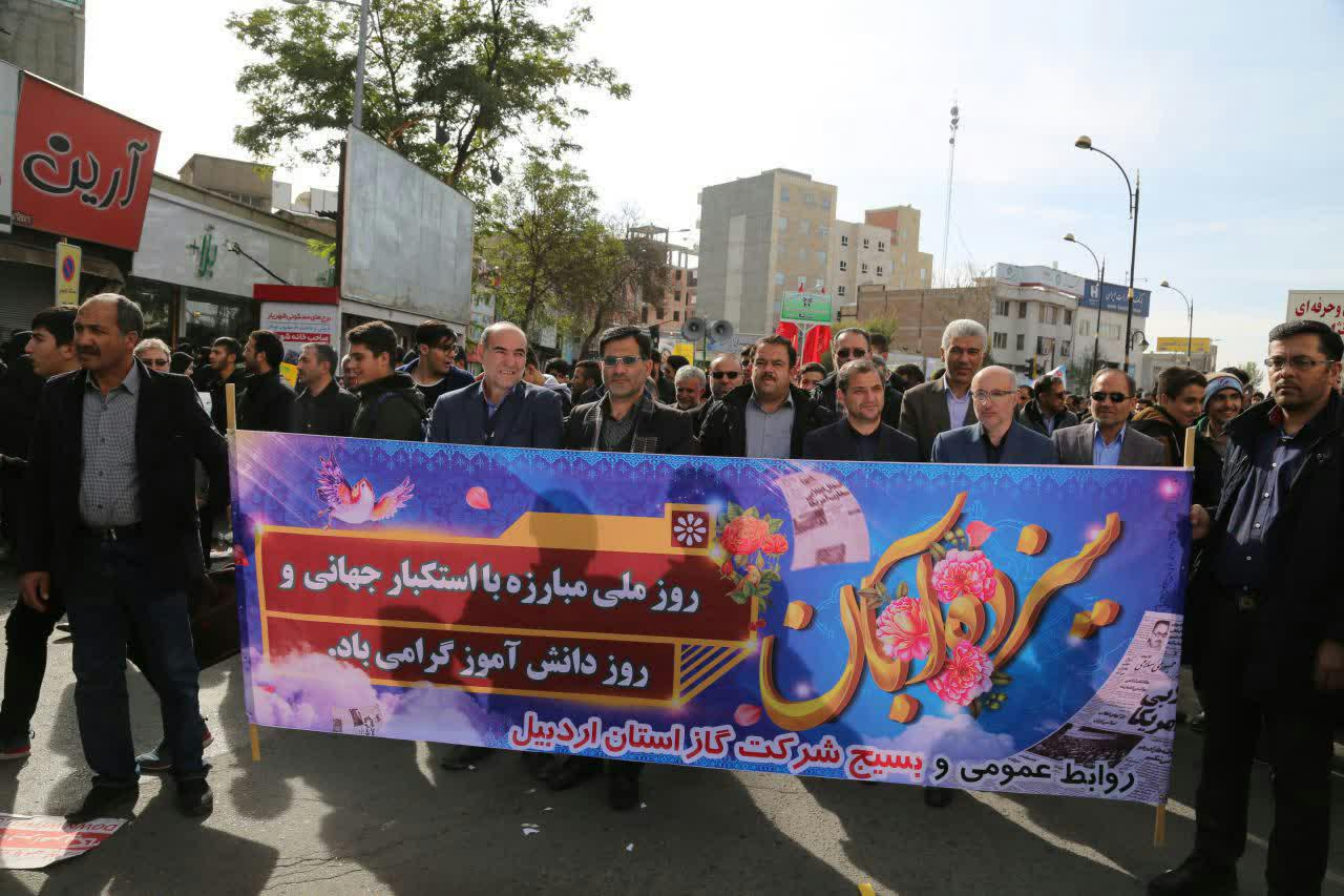 حضور کارکنان شرکت گاز استان اردبیل در راهپیمایی روز ١٣ آبان