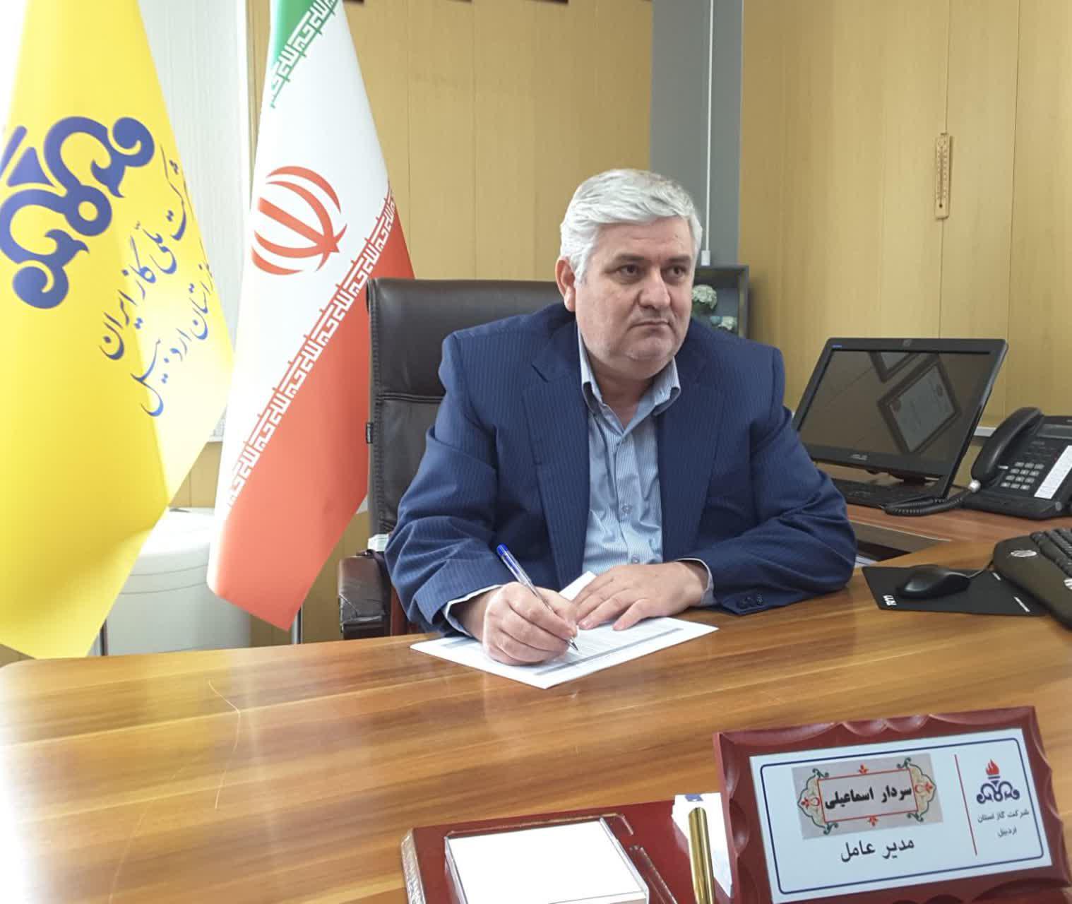 حفاظت و نگهداری از شبکه های گازرسانی رمز پایداری جریان گاز طبیعی در استان اردبیل